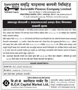 Notice For Substantial Share Holders